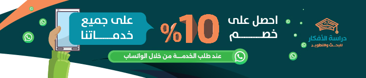 أحصل على الخدمة الآن واحصل على خصم حصري 10%