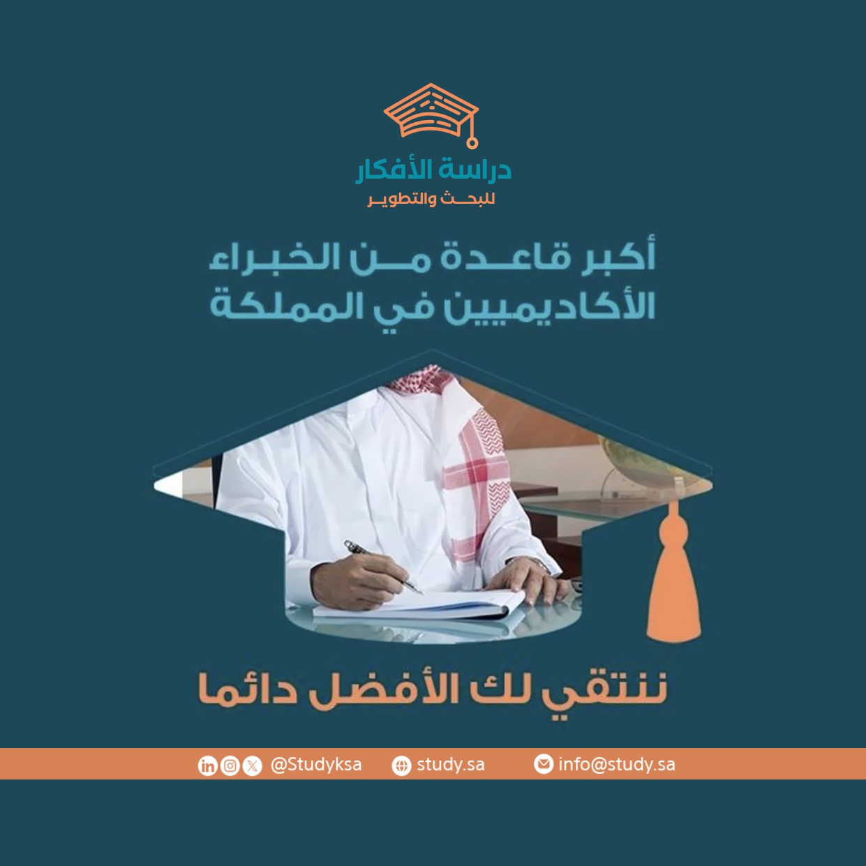 إعداد رسائل الماجستير والدكتوراه | خدمات أكاديمية احترافية