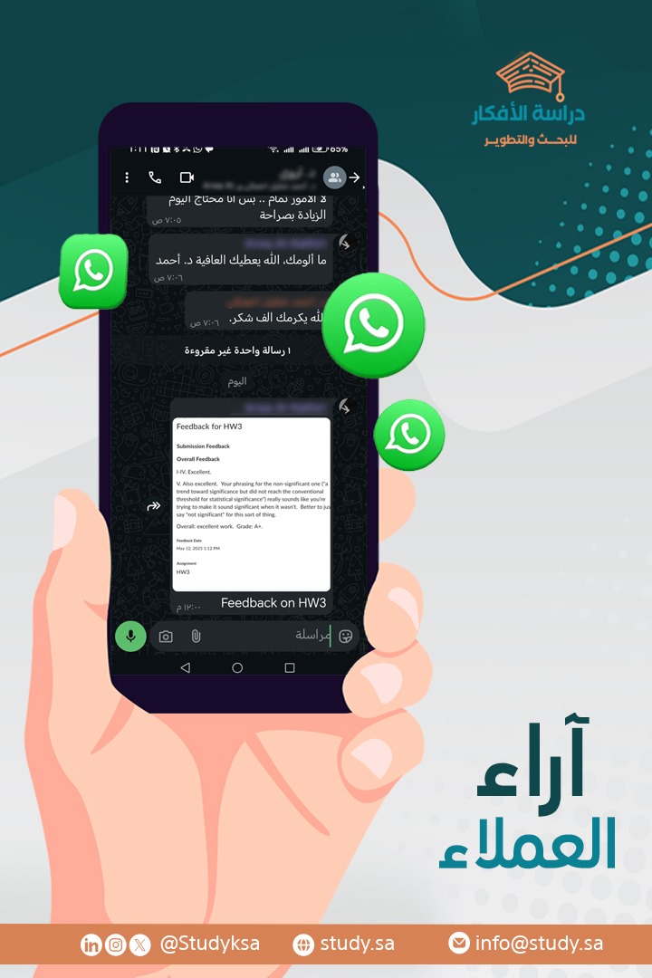 نفتخر بآرائكم – إنجاز يُقاس برضاكم
