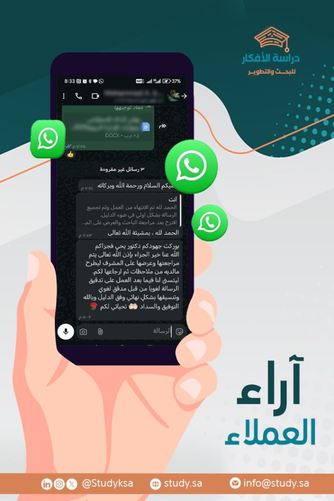 ثقة العملاء هي أعظم إنجازاتنا – رأي عميل يعكس جودة العمل والاحترافية