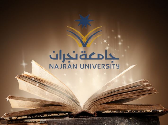 جامعة نجران تعلن برامج دبلوم (حضوري وعن بعد) 1447هـ