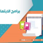 شركة أرامكو تعلن برنامج الابتعاث الجامعي لخريجي الثانوية