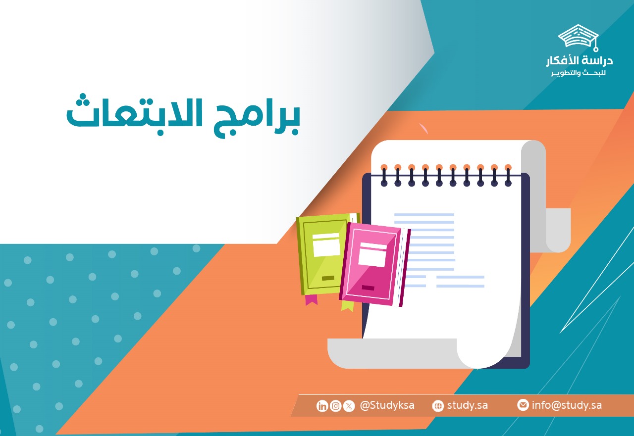 شركة أرامكو تعلن برنامج الابتعاث الجامعي لخريجي الثانوية