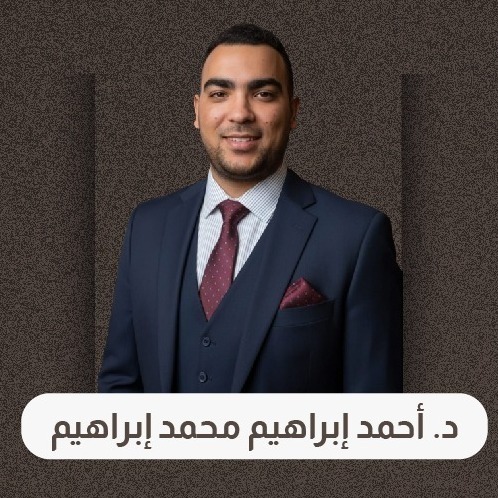 د.أحمد ابراهيم