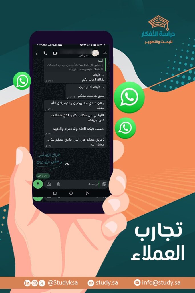 قصص نجاح الباحثين: كيف صنع الدعم الأكاديمي فرقًا حقيقيًا؟