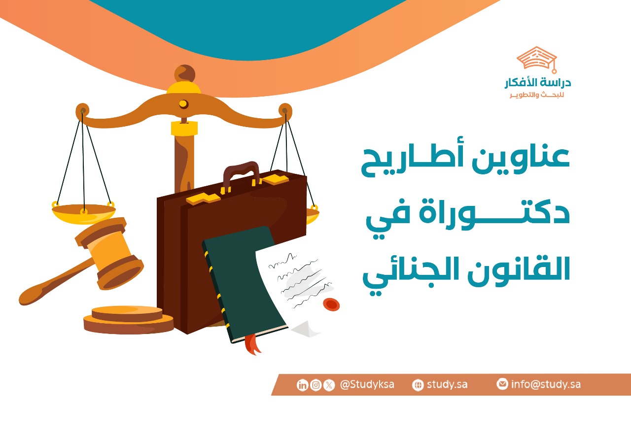 Ph D Thesis Titles in Criminal Law