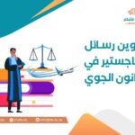 Master’s Thesis Titles in Air Law