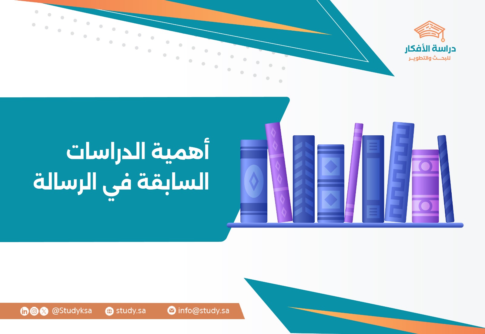 The Importance of Previous Studies in the Thesis